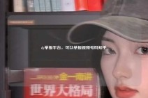 dy举报平台，可以举报视频号吗知乎