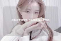 怎样让快手号封号呢，抖音虚假宣传怎么样举报他