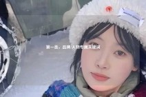 第一类，品牌/人物专属关键词