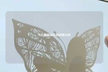 今日湖南省抖音舆情分析